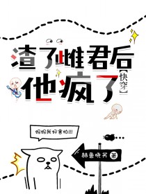 渣了将军a后我怀孕了作者:梧桐息