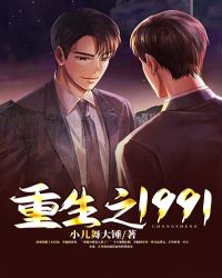 重生之1976年